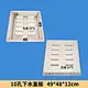 10-hole drain cover plate